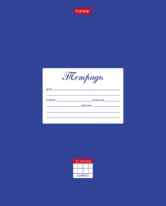 12Т5В1_03142 Тетрадь 12л