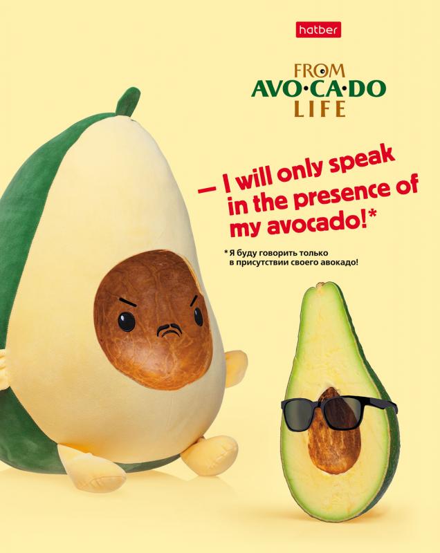 В ассортименте Hatber – Аво, Ка и До из Авокадии.