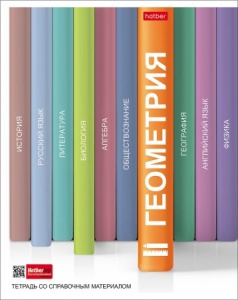 геометрия