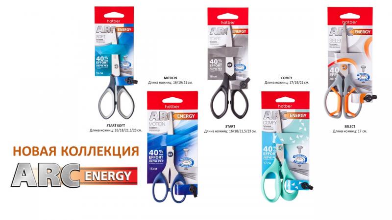 Новинки в ассортименте настольных принадлежностей компании «ХАТБЕР-М»