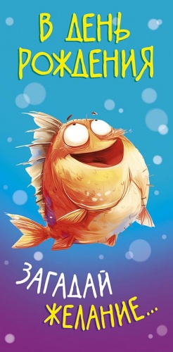 0320.969	В День Рождения 