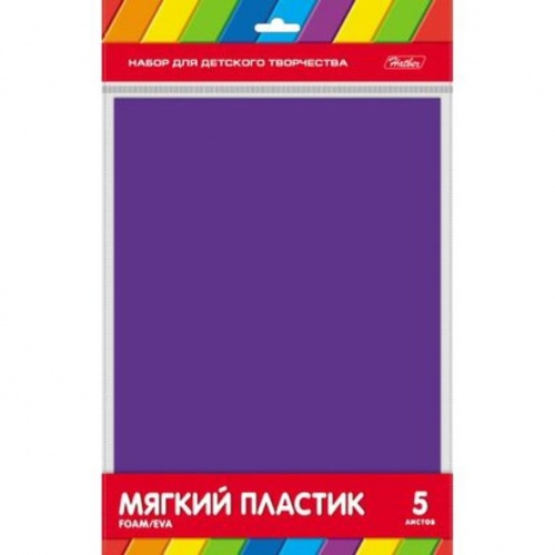 Пмц4_00020 Набор цветной Мягкий Пластик FOAM 5л А4ф 194х285мм Фиолетовый   в пакете с европодвесом