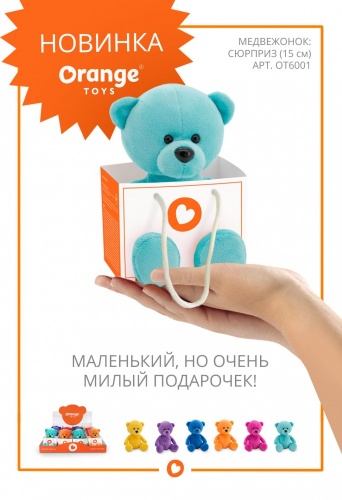 OT6001/15 Игрушка мягконабивная Медвежонок: Сюрприз 15 