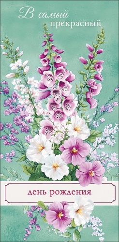 0320.348 в день рождения