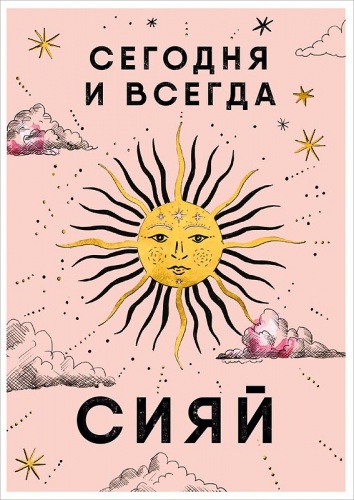 0712.166 Сегодня и всегда