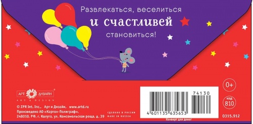 0315.912 С Днем Рождения!