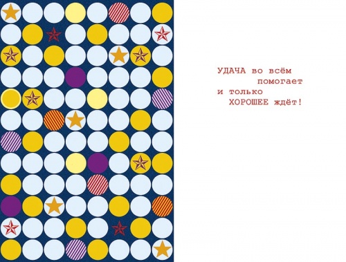 0826.112. С 23 февраля