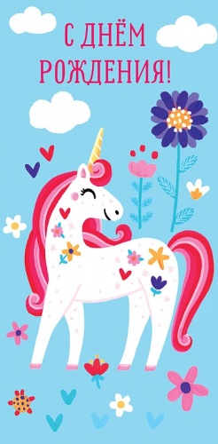 0315.911 С Днем Рождения!