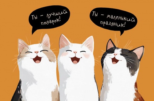 0167.287 Ты - лучший подарок!