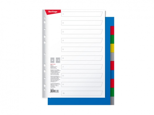 ARp_04040 Разделитель листов Berlingo А4 пластиковый  1-10 (10 цветов)