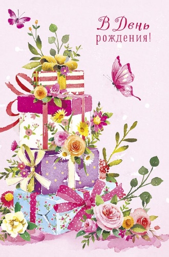 0164.776 В День Рождения
