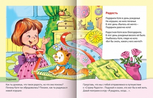 8Кц5_12854 Книжка 8л А5ф цветной блок на скобе Стихи для самых маленьких -Мир эмоций-