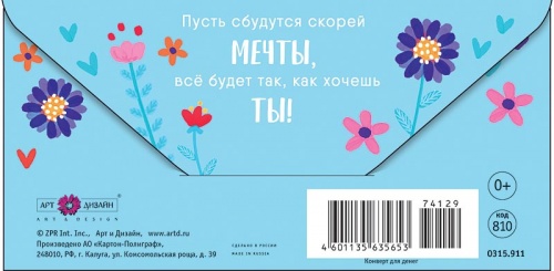 0315.911 С Днем Рождения!