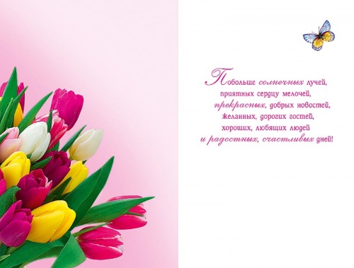 0820.347 8 Марта