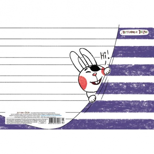 4РТ_17277 Доска для лепки Hatber А4ф Пластиковая -Летающие звери- Заяц Акира-