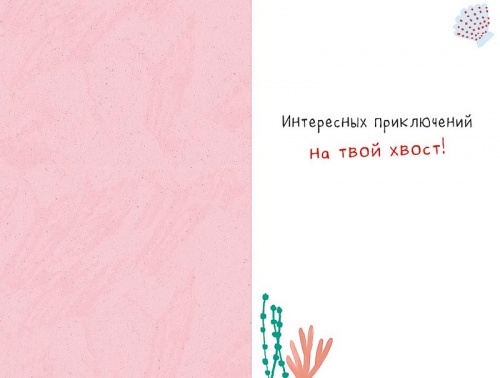 0713.370 С Днем Рождения!