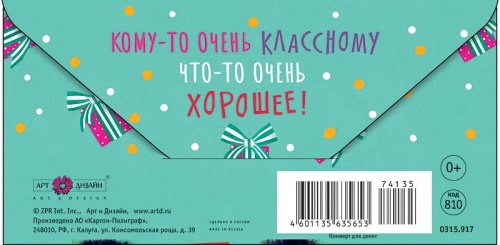 0315.917 С Днем Рождения!