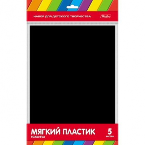 Пмц4_00001 Набор цветной Мягкий Пластик FOAM 5л А4ф 194х285мм Черный   в пакете с европодвесом
