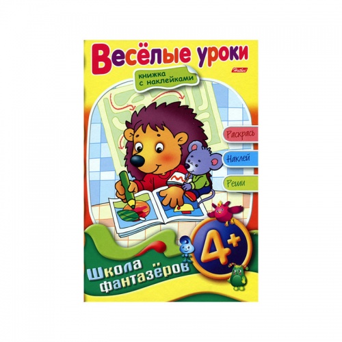 16Рц5нгр_07859 Раскраска-книжка цв.блок 16л А5 с НАКЛЕЙКАМИ "ШФ"на гребне Веселые уроки-Счет до 10-