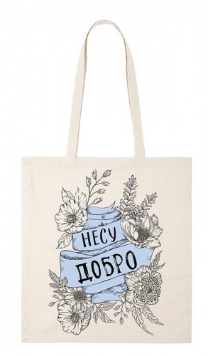 0432.002 Сумка текстильная стандарт