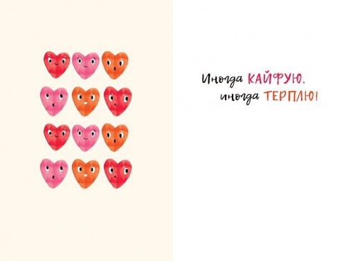 0822.304 По-любому люблю