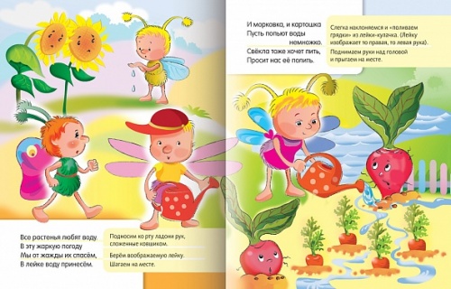 8Кц5_13319 Книжка 8л А5ф цветной блок на скобе Стихи с движениями-Что я выращу в саду-